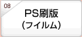 PS(ե)